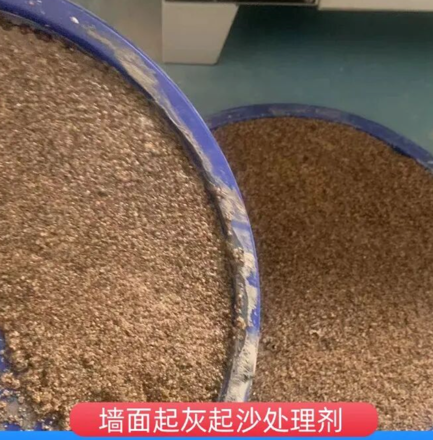皇姑墙面起灰起沙处理硬化剂工作原理